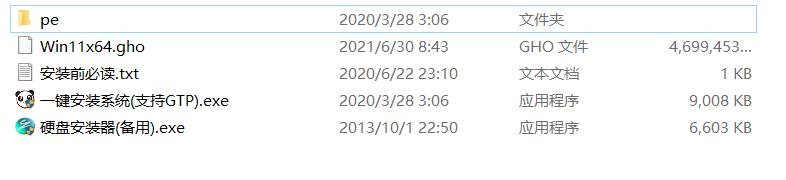 联想笔记本怎么升级Win11 联想笔记本安装Win11图文教程