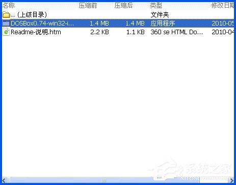 DOSBox怎么用？DOSBox使用教程