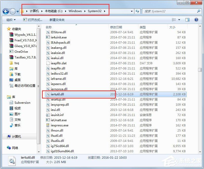 Win7系统没有找到iertutil.dll怎么办？