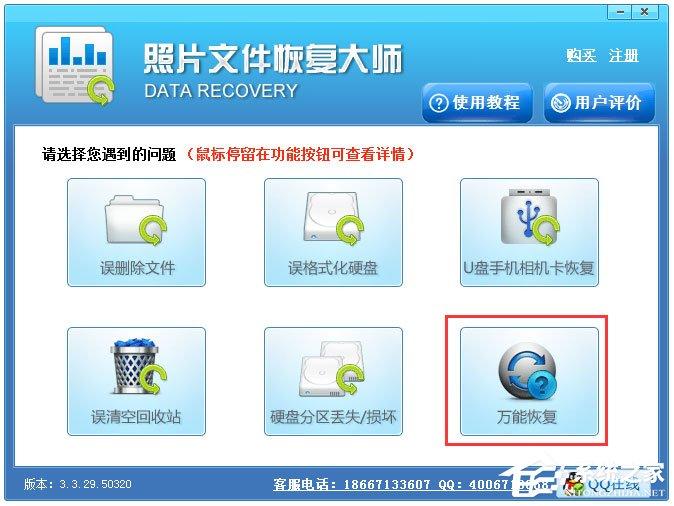 Win7系统没有找到iertutil.dll怎么办？
