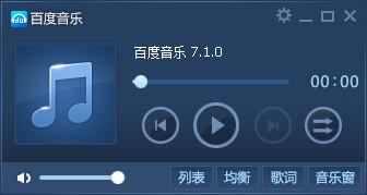 怎么设置百度音乐自动关机呢？百度音乐自动关机的操作
