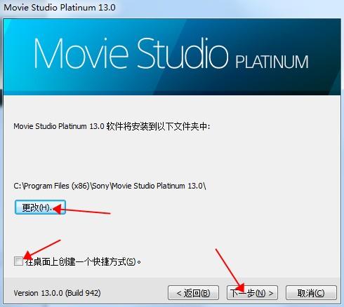 Movie studio视频编辑软件安装教程