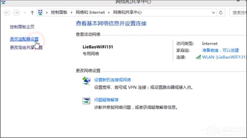 Win8无线适配器或访问点有问题怎么办 无线适配器或访问点有问题解决方法