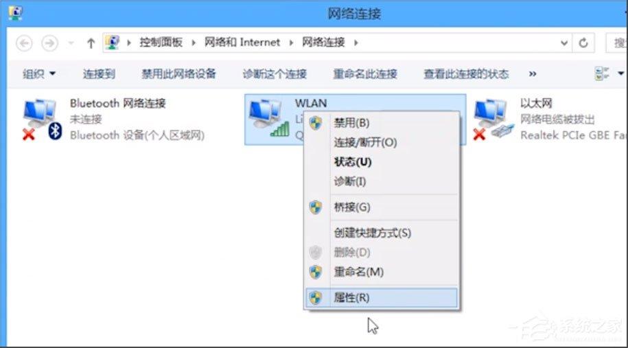 Win8无线适配器或访问点有问题怎么办 无线适配器或访问点有问题解决方法