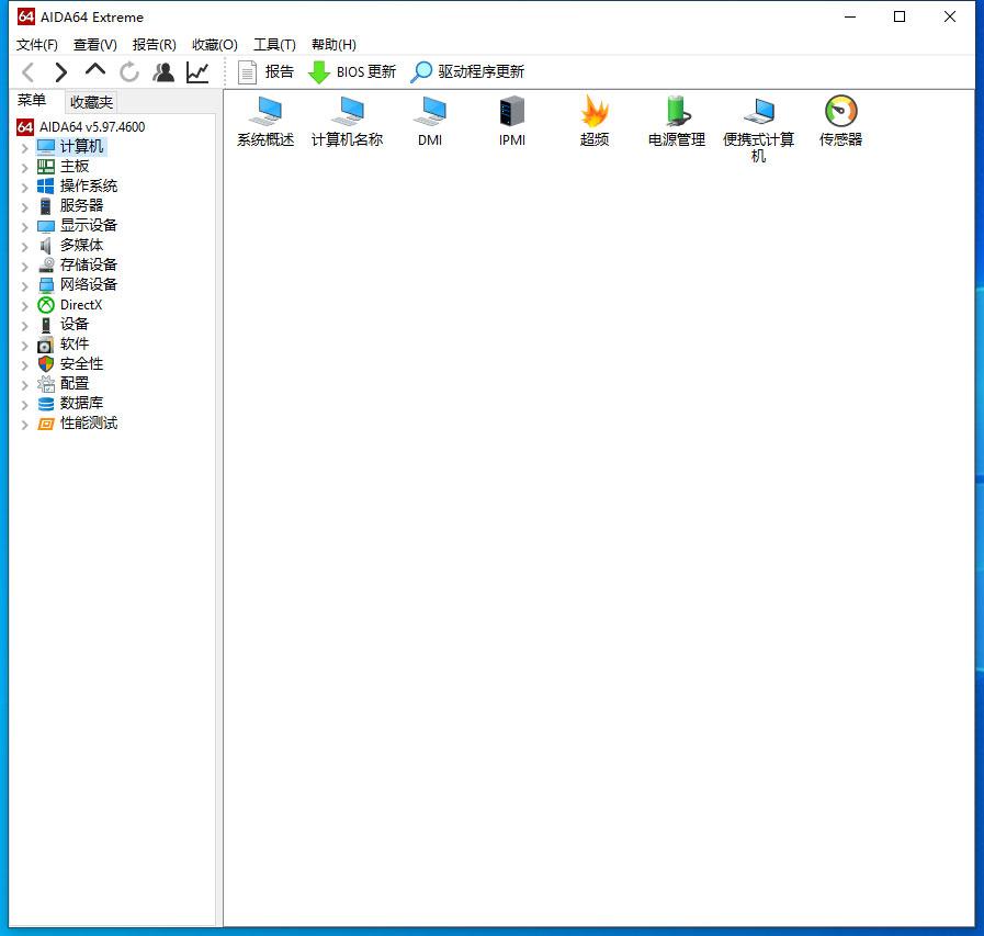 AIDA64如何查看硬盘信息?AIDA64硬盘详细信息查看方法