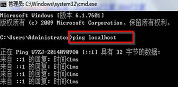 Win7旗舰版怎么检查localhost是否正常？