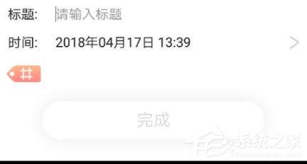 时光手账怎么添加文本？时光手账添加文本的方法