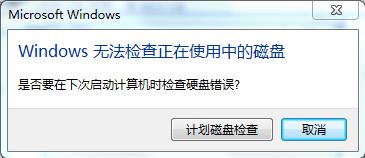 Win7系统复制文件提示“由于io设备错误”怎么解决?
