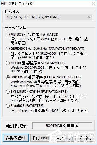 如何给U盘配置efi引导分区？