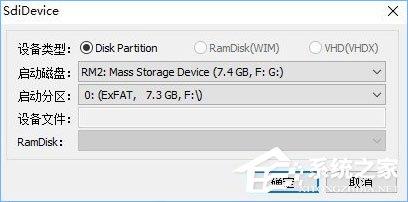 如何给U盘配置efi引导分区？