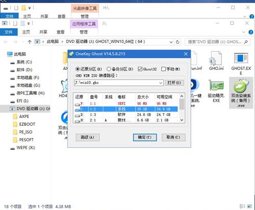 神舟战神系列如何重装系统？神舟战神系列重装Win10系统的教程