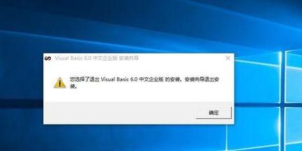 Win10专业版系统怎么安装VB？