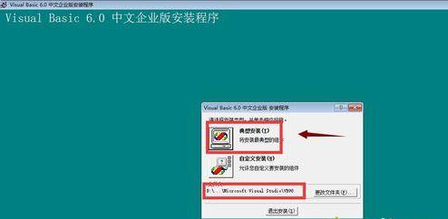 Win10专业版系统怎么安装VB？