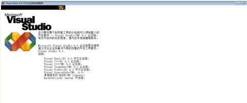 Win10专业版系统怎么安装VB？