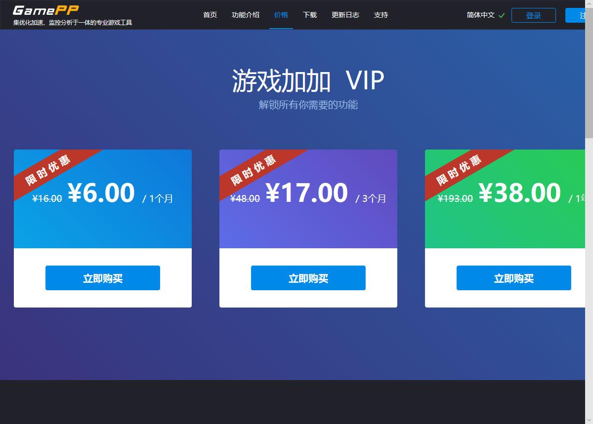 游戏加加会员怎么开通?游戏加加会员开通方法简述