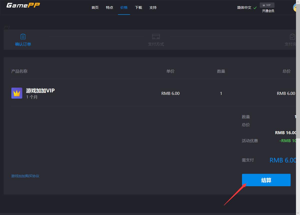 游戏加加会员怎么开通?游戏加加会员开通方法简述