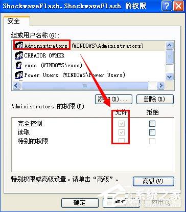 WinXP无法注册Flash Player的Activex控件怎么办?