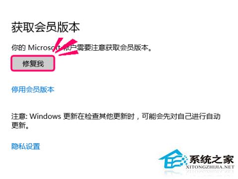 Win10预览版无法升级且选择“修复我”时出现80080300错误怎么办?