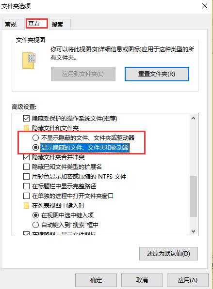 Win10怎么打开隐藏文件夹？Win10查看隐藏文件夹的方法