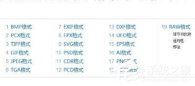 Win7该文件没有与之关联的程序来执行操作的解决方法
