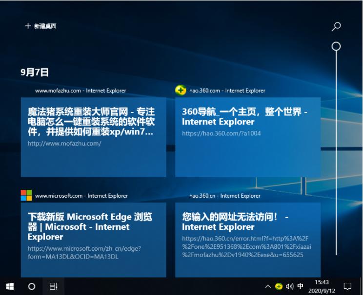 Win10系统如何查看电脑使用痕迹时间?
