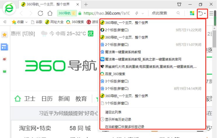 Win10系统如何查看电脑使用痕迹时间?