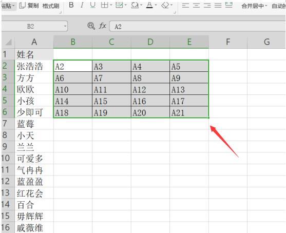 如何使用Excel快速将一列姓名转为多列显示？