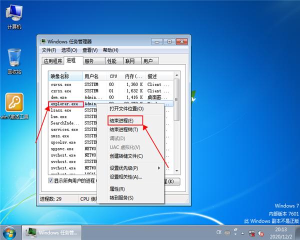 win7桌面黑屏只有鼠标怎么办？win7桌面黑屏只有鼠标解决办法