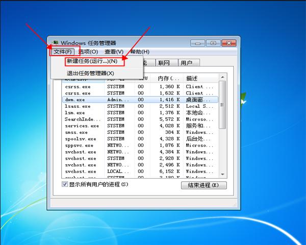 win7桌面黑屏只有鼠标怎么办？win7桌面黑屏只有鼠标解决办法