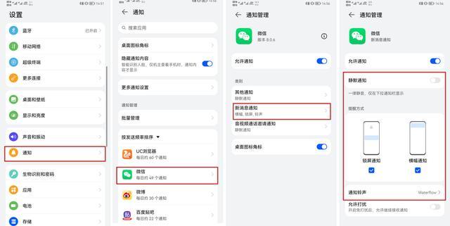 华为系统更新鸿蒙微信信息没提示怎么办？升级鸿蒙微信没提示