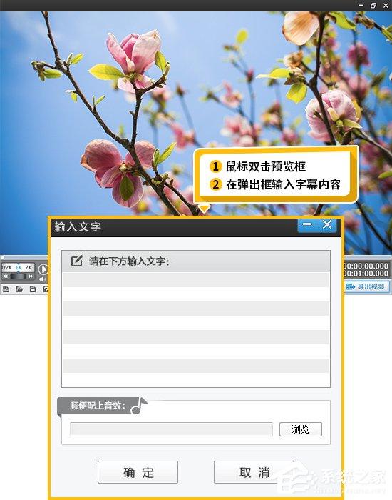 爱剪辑怎么制作滚动字幕?