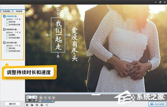 爱剪辑怎么制作滚动字幕?