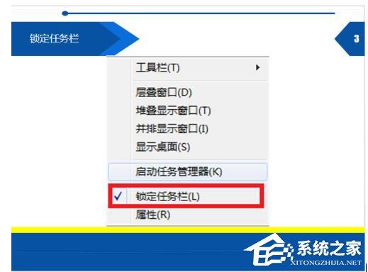 如何解决Win7开始菜单在右边的问题?