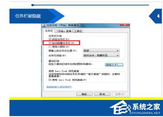 如何解决Win7开始菜单在右边的问题?