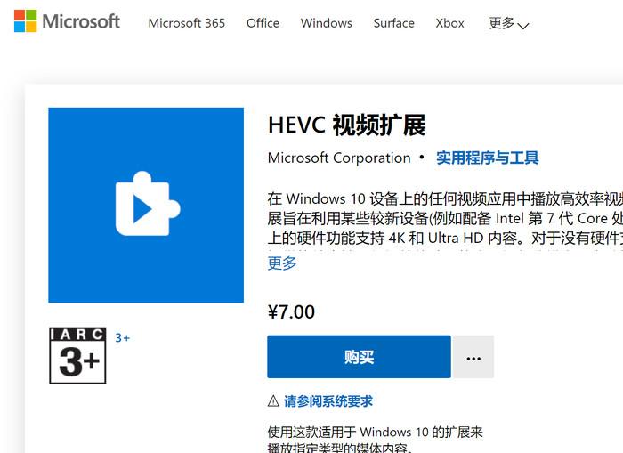 Win10系统播放视频要收费怎么解决？