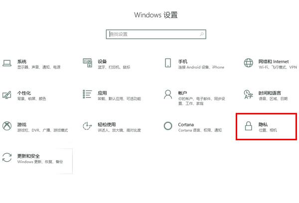 Win10怎么管理应用访问视频库的权限？
