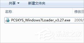 Win7旗舰版如何激活?