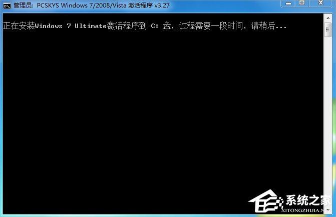 Win7旗舰版如何激活?