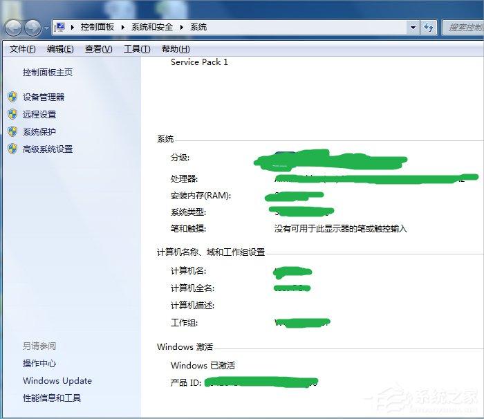 Win7旗舰版如何激活?