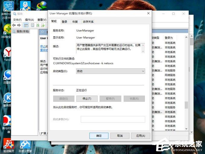 Win10开始菜单和Cortana不能用如何解决？