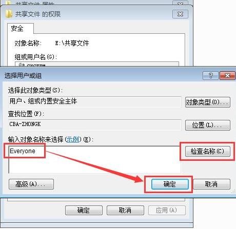 Win7共享文件夹别人怎么进不去?共享文件夹别人没有权限访问解决办法