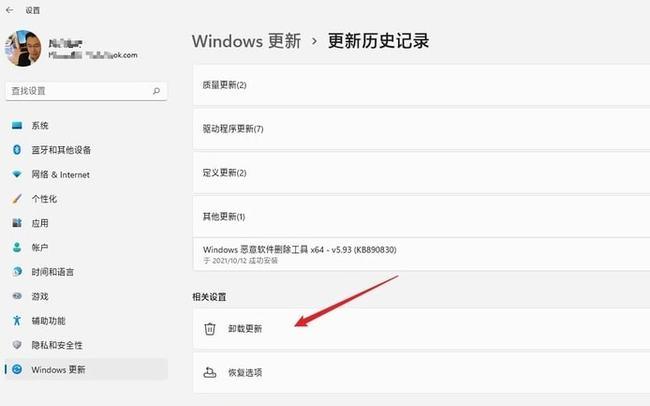 Win11怎么卸载已安装更新?彻底卸载已安装更新