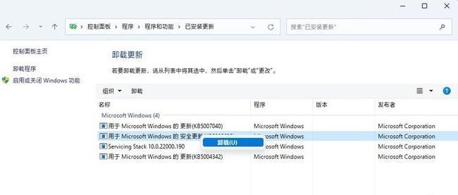 Win11怎么卸载已安装更新?彻底卸载已安装更新