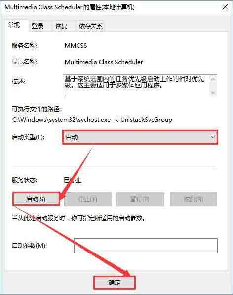 Win10专业版windows audio服务启动不了怎么解决?