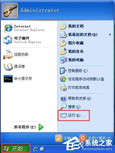 WinXP系统如何打开注册表编辑器?