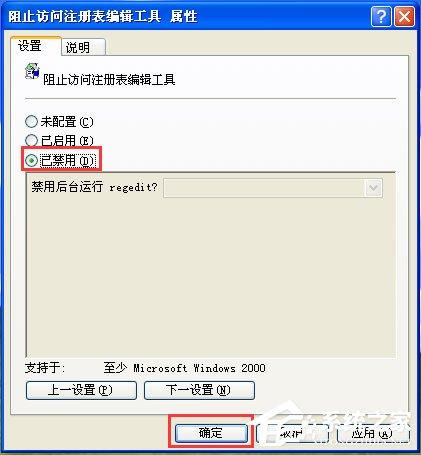 WinXP系统如何打开注册表编辑器？