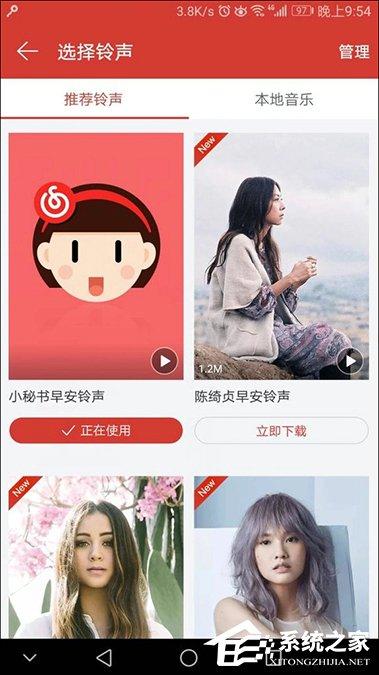 网易云音乐设置闹钟的方法