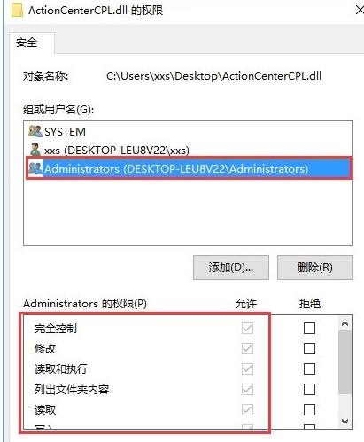 Win10无文件权限删除怎么办？