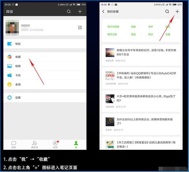 如何用微信发语音照片 用微信发语音照片的方法