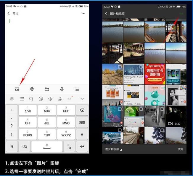 如何用微信发语音照片 用微信发语音照片的方法